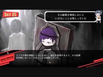 寝心地悪そうな寝具ですね？【Lobotomy Corporation】