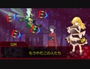 友達の友達の友達と行くクトゥルフ神話TRPG【あの月夜に魅せられて】part4