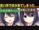 【生徒会長】#214　コスプレ話でエッチな雰囲気になりそうだったのに【ハミダシクリエイティブ】