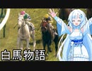【WinningPost10】牝系で紡ぐ馬主生活 11年目後半【ソフトウェアトーク実況プレイ】