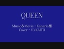 QUEEN/Kanaria/cover/V3 KAITO