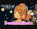 【レスレリアーナのアトリエ】#4 錬金術の演出が豪華