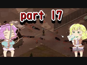 【Project Zomboid】地底のおねーさんと動き回る死体の町 17人目