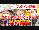 【ロマサガRS】ややこしい性能を読み解く。ラゼム編ガチャは引くべきか？詳細に評価してみた！【ロマンシング サガ リユニバース】