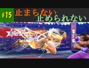 【ストリートファイター6】リリーのコンドルスパイアが打ち得すぎる件
