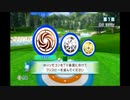 アンダーパーをめざして【WIiSports Resort】