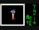 [MUGEN]  実況付きP操作 Tarie配信_331キャラ目  Gl/or/ia_前半