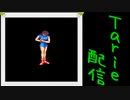 [MUGEN]  実況付きP操作 Tarie配信_331キャラ目  Gl/or/ia_後半