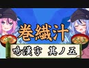 【漢字でGO】鳴漢字　其ノ五