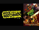 宇多丸 映画評『ミュータント・タートルズ：ミュータント・パニック！』＋入門特集
