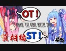 セラピストな琴葉姉妹と行く7Days to End with You　#6(終)【VOICEROID実況プレイ】