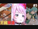 【縛りプレイ】4ピンで退場していくファイアーエムブレム エンゲージ #5 ≪FIRE EMBLEM ENGAGE≫