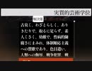 【ゆっくり実況】 Disco Elysium Part30