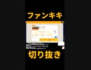 スーパーマリオメーカー2ゲーム実況： ぶんぶんじゃないの？【ファンキキ切り抜き　マリメ2】