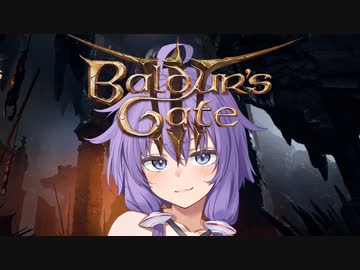 ドラゴン、ダンジョン、結月ゆかり。何も起きないはずがなく...【バルダーズゲート3】