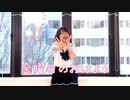 【わかめ】金曜日のおはよう【ゆるく踊ってみた】