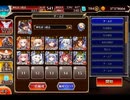 千年戦争アイギス 帝国大戦 第六陣：骸帝【☆3×イベ白以下×ちびオーガスタ】