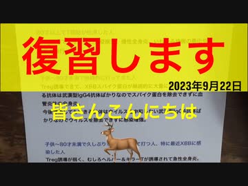 【拙アレンジ】鹿先生、復習します（2023年9月22日）@kinoshitayakuhi