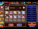 千年戦争アイギス 帝国大戦 第六陣：骸帝★4【☆3×イベ白以下×ちびオーガスタ&ちびアラン】