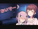 おいでー♪【ソフトウェアトーク劇場】