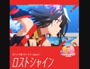 【ウマ娘3期 ED full】ロストシャイン『ウマ娘 プリティーダービー Season 3』
