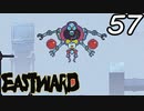 【初見実況】 Eastward part57【飲酒注意】