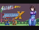 ミスする度に電流が流れるロックマンX　part1