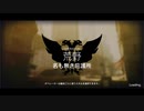 【アークナイツ】危機契約#12 名も無き庇護所 旧約 等級20 ヴァルポ縛り