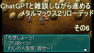 ChatGPTと雑談しながら進むMM２R　アチ子プレイ　その6