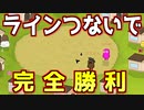 なんだかんだラインつなぐのがつええんだ【Feign / ふぇいん】