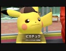 帰ってきた名探偵ピカチュウを語りたい Part 2