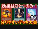 遊戯王で闇のゲームをしてみたR　その77 【ボンバーヒラ】VS【マスター】