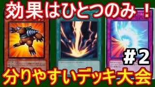 遊戯王で闇のゲームをしてみたR　その77 【ボンバーヒラ】VS【マスター】