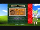 【ディアボロの大冒険】ディアボロもん#4【ずんだもん】