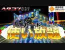 【#コンパス】下手でもコンパスがしたい#37【ゆっくり実況】