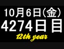 【1日1実績】神秘的な門　#10【Xbox360/XboxOne】