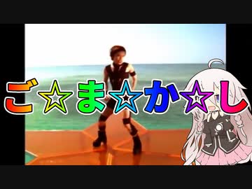 【歌うCeVIO】残酷な天使のテーゼがちょっとずつHOT＿LIMITになるやつ【第四回原石祭】