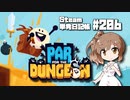 さとうささらの「Steam」単発日記帳 #206