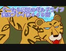 みんなとダンジョン探索【ぐーたら魔王のギルドライフ】実況プレイ第４４９回