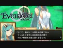 謎オブジェクト【Evenicle-イブニクル-】#85