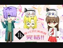 【ゆっくり実況】#EX５L「最後の舞台」【Ib】