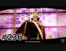#236. kick someone out 【ペルソナ5ザ・ロイヤル】(畑)