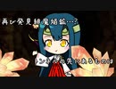【SW2.5】小粒の宝石譚　アナミシスの悲劇1－13　【ボイロTRPG】