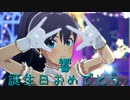 【響誕】日刊 我那覇響 第3699号 「SESSION!」