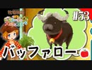 【実況】牧場物語３つの里の大切な友達を初見で遊ぶいも【#53】