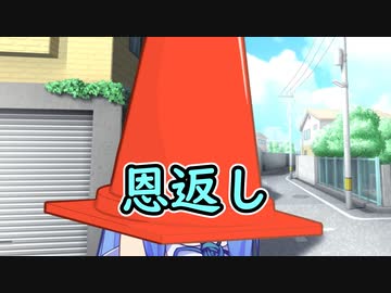【VOICEROID劇場】恩返し