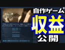 【Unity】続ゲームの制作動画 part52【振り返り編】