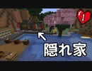 #1【Minecraft】敵が強化された世界を生き残るハードコアサバイバル