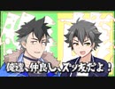 【シノビガミ】浜辺でギスギスしてるシノビ達：１幕目