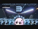 【Starfield】推定路地裏ネズミのゆかりん_03 【結月ゆかり】
